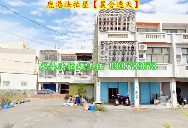 彰化鹿港法拍法拍屋-1