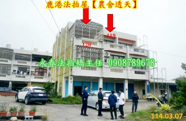 彰化鹿港法拍法拍屋-2