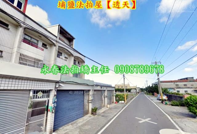 彰化埔鹽法拍法拍屋-4