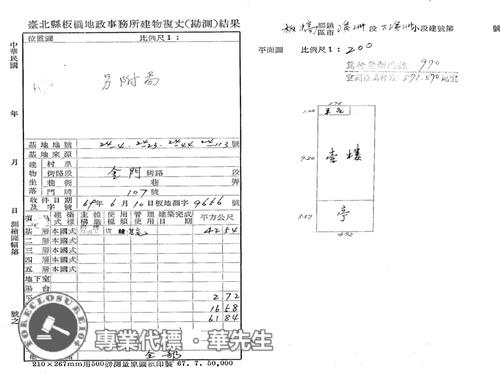 板橋法拍屋法拍-5