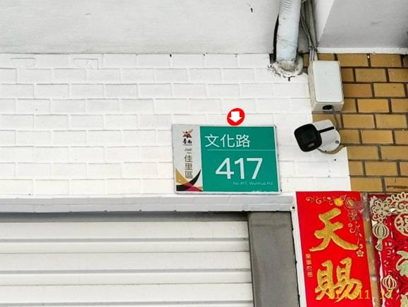 佳里拍賣法拍屋-4