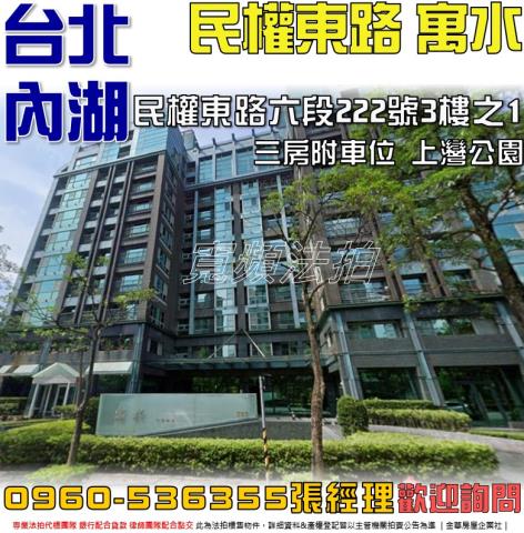 內湖法拍法拍屋-0