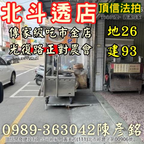 北斗法拍屋法拍-3