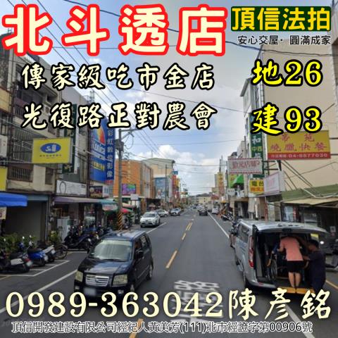 北斗法拍屋法拍-4