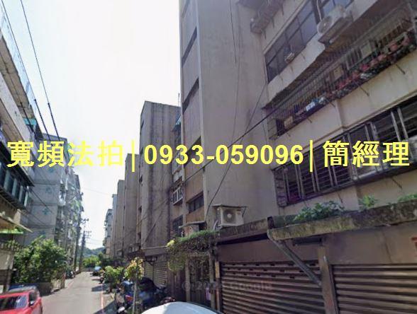 安樂區法拍屋拍賣-2