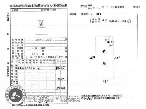 新北法拍法拍屋-5