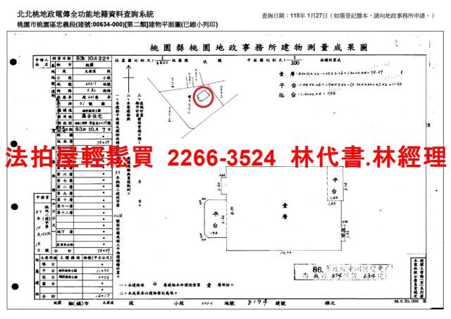 桃園桃園區法拍法拍屋-11