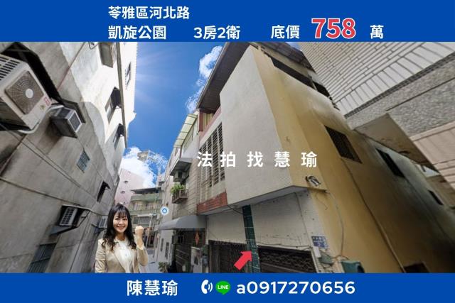 高雄法拍苓雅法拍文怡法拍