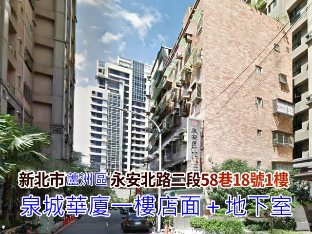 蘆洲法拍法拍屋-0