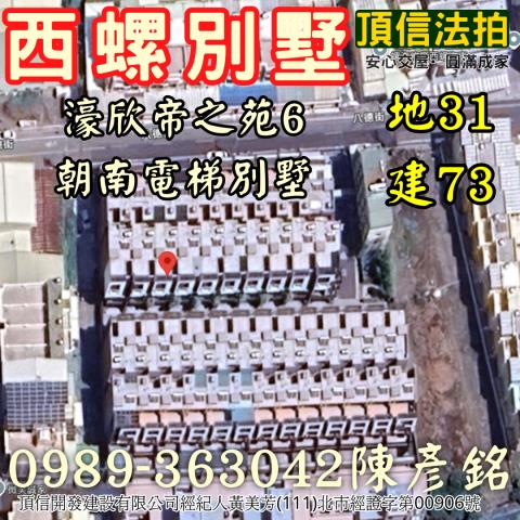 西螺法拍屋拍賣-2