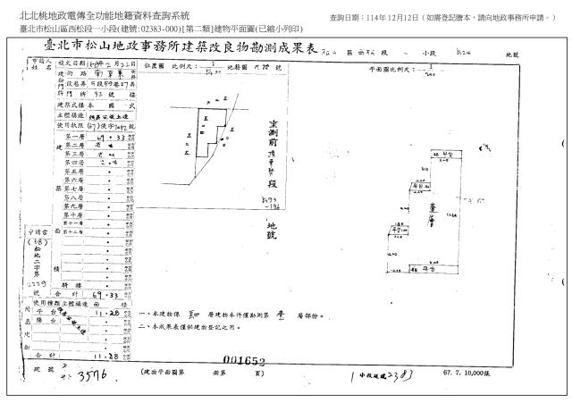 松山法拍屋法拍-7