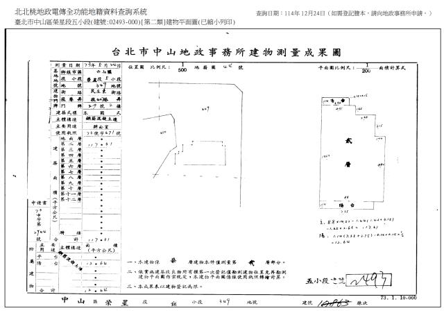 中山區拍賣法拍屋-8