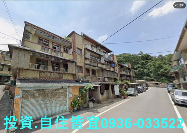 新北瑞芳法拍法拍屋-2