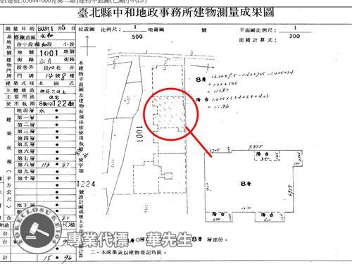 新北永和法拍屋法拍-6