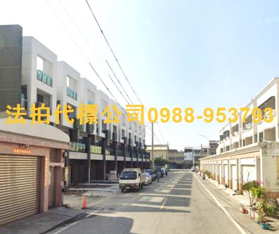 雲林西螺法拍屋法拍-1