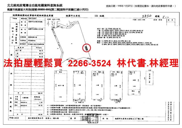 桃園區法拍屋法拍-13