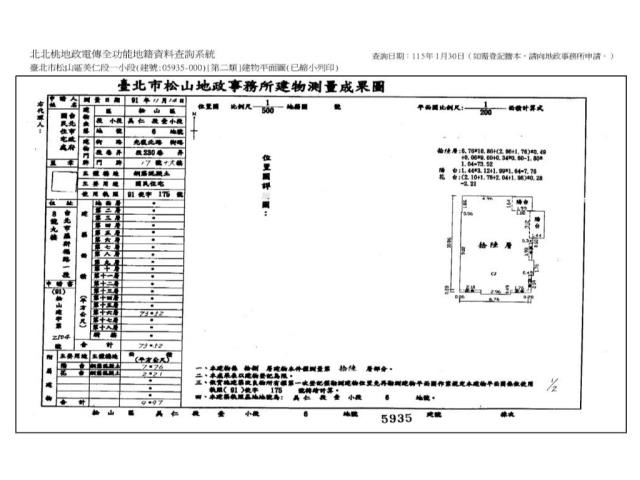 松山法拍法拍屋-10