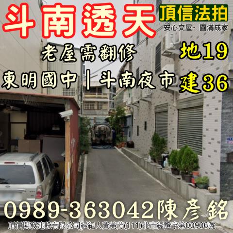 雲林法拍屋法拍-1