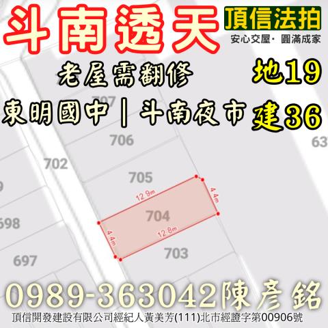 雲林法拍屋法拍-2