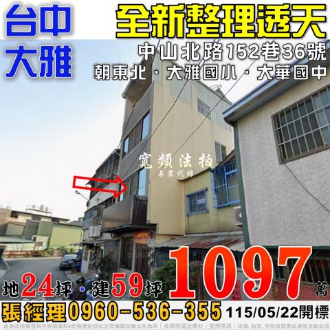 台中拍賣法拍屋-0