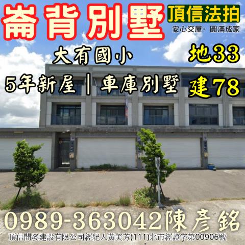 崙背鄉下店75號