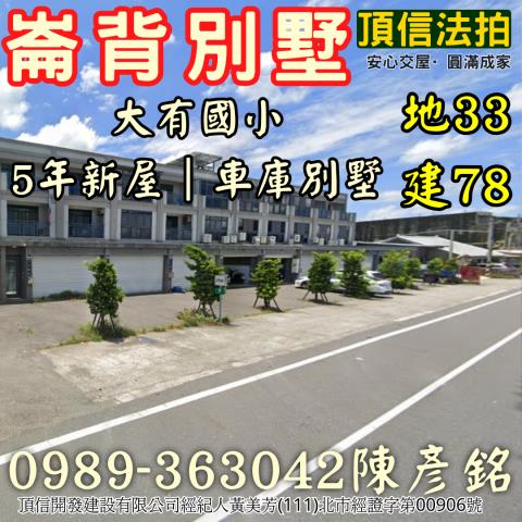 雲林崙背法拍屋法拍-1