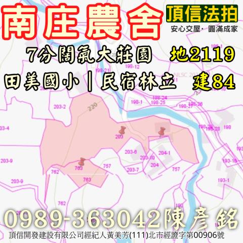 苗栗南庄法拍法拍屋-3