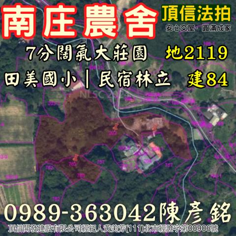 苗栗南庄法拍法拍屋-4