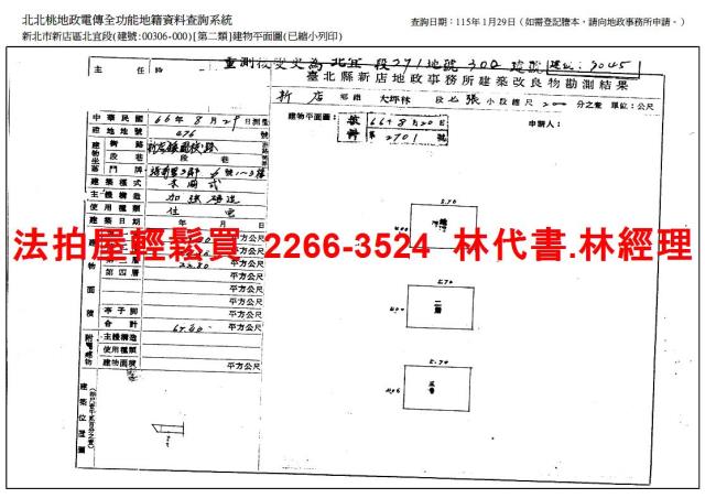 新店法拍屋法拍-11