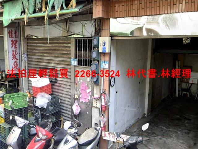 新店法拍屋法拍-1