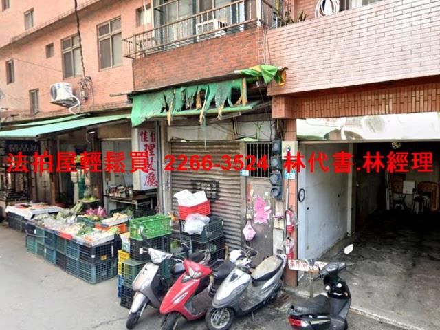 新店法拍屋法拍-2