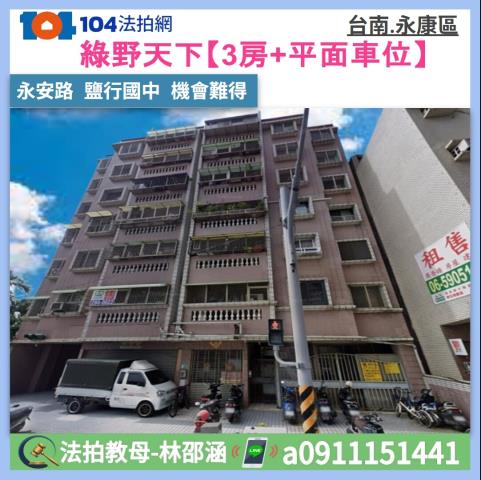 台南市善化區龍目井路法拍屋代標法拍屋網站法拍屋公告查詢法拍代
