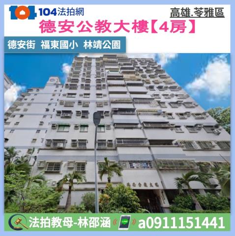 正氣街大統蘭園17樓9樓