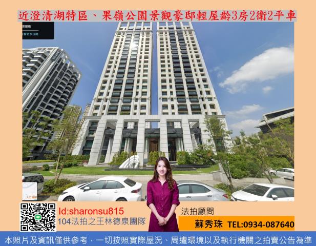 圓山路圓山仰德19樓