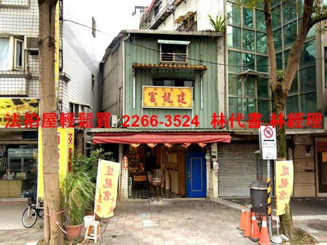 萬華法拍屋法拍-0