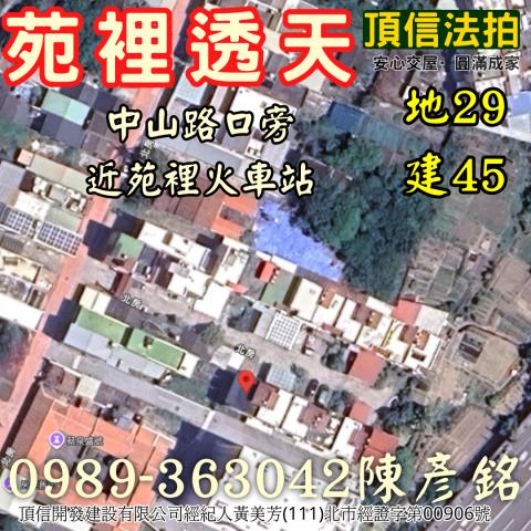 苗栗苑裡法拍法拍屋-1