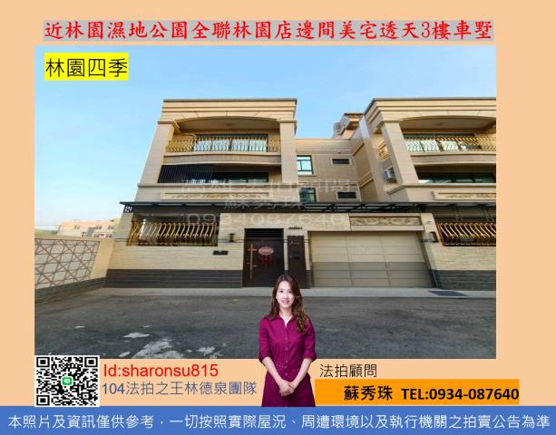 大湖國小大湖夜市超大地坪4層雙車別墅