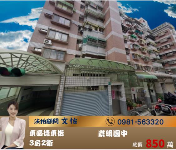 台南市佳里區公園路法拍屋代標法拍屋網站法拍屋公告查詢法拍代標