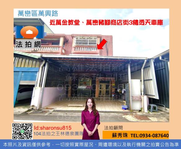 屏東潮州法拍屋彭城路巷弄低總價透天萊爾富便利商店屏東特殊教育