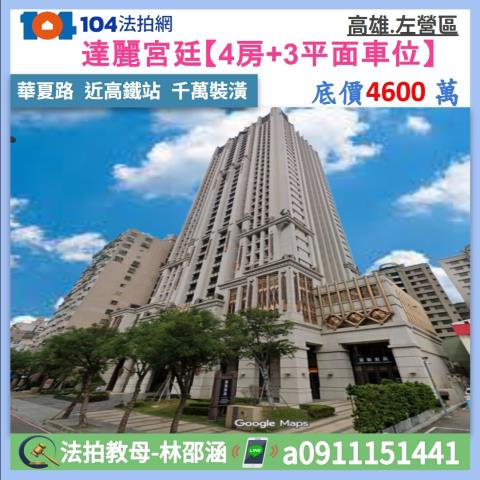 華夏路達利宮廷4房3平車