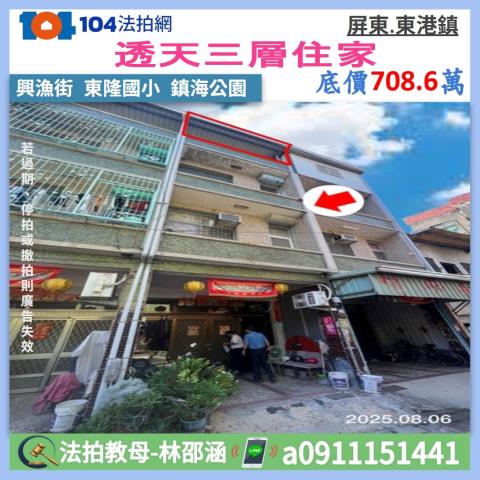 屏東萬丹法拍屋大吉路大地坪邊間透天社皮國小萬丹社皮夜市