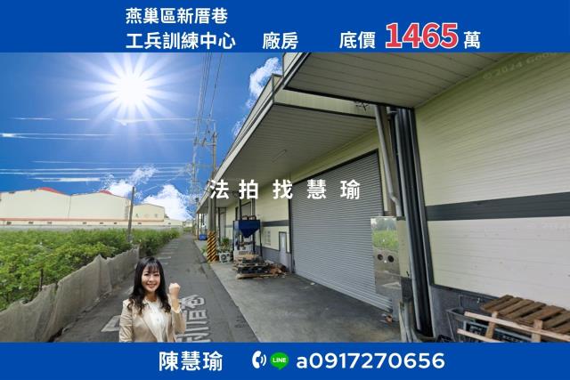 燕巢法拍屋法拍-0