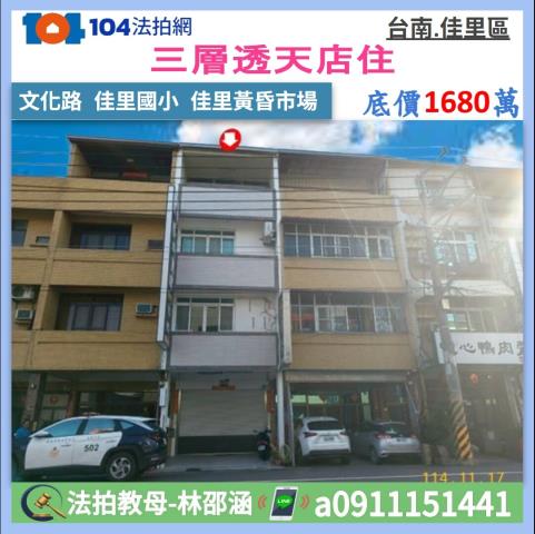 台南市安南區怡安路一段159號法拍屋近瀛海高中透天車墅