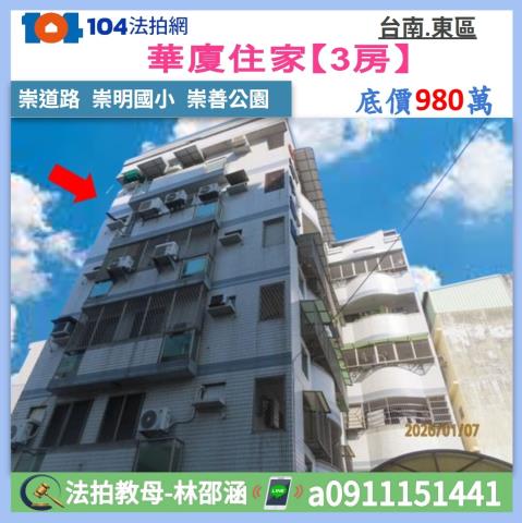 台南市永康區永安路法拍屋代標法拍屋網站法拍屋公告查詢法拍代標