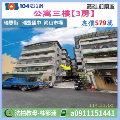 苓雅運動中心武廟商圈稀有公寓1樓