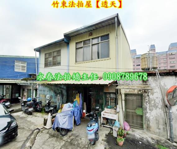 新竹法拍屋拍賣-3