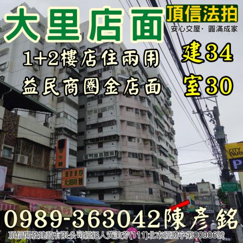 大里法拍屋法拍-0