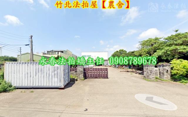 竹北法拍法拍屋-2