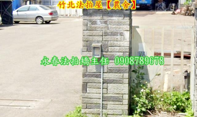 竹北法拍法拍屋-3