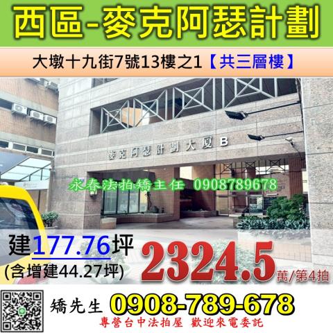 台中法拍法拍屋-0